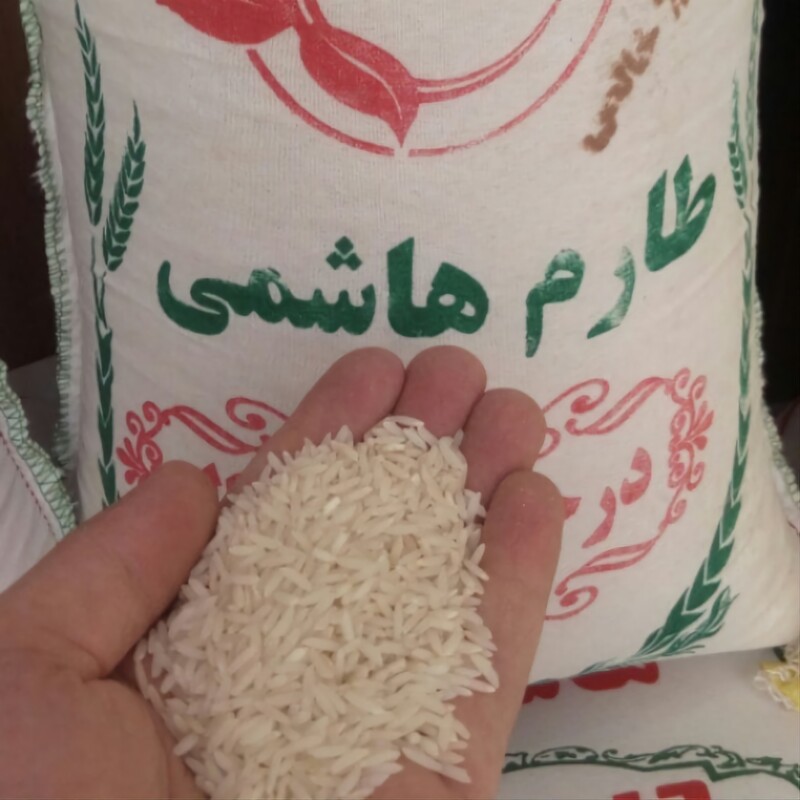برنج ایرانی طارم هاشمی کشت اول، بسته 10 کیلویی