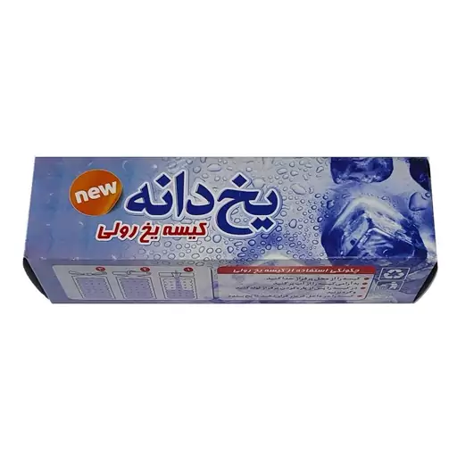  کیسه یخ  بسته 40 عددی