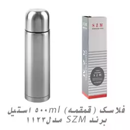 فلاسک (قمقمه) 500ml استیل برند SZM مدل1123