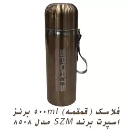 فلاسک (قمقمه) 500ml برنز اسپرت برند SZM مدل 8508