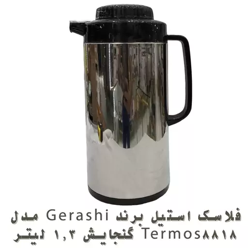 فلاسک استیل  برند Gerashi مدل Termos8818 گنجایش 1.3 لیتر