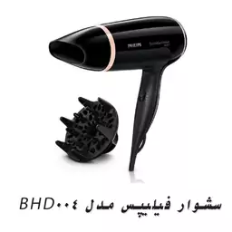 سشوار فیلیپس مدل BHD004