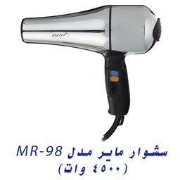 سشوار مایر مدل MR-98 (4500 وات)