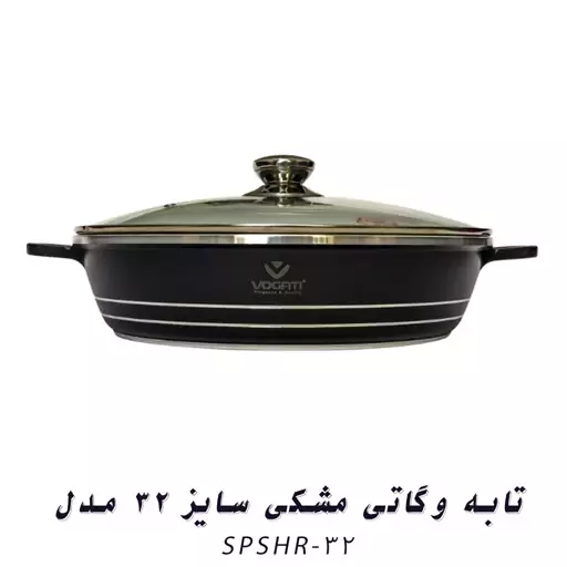 تابه وگاتی مشکی سایز 32 مدل SPSHR-32