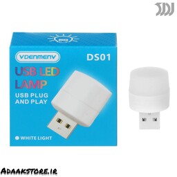 لامپ DENMEN LED USB مدل DS01 - مهتابی - CH