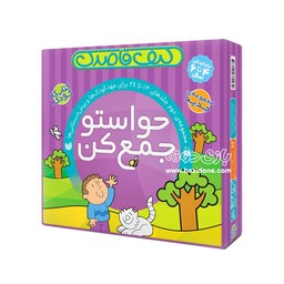 کتاب حواستو جمع کن 2 (مجموعه 12 جلدی)