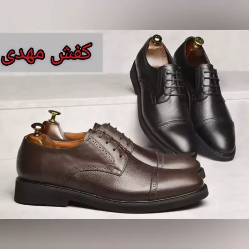 کفش مردانه چرم مدل 468 رنگبندی مشکی قهوه ای 40تا44 