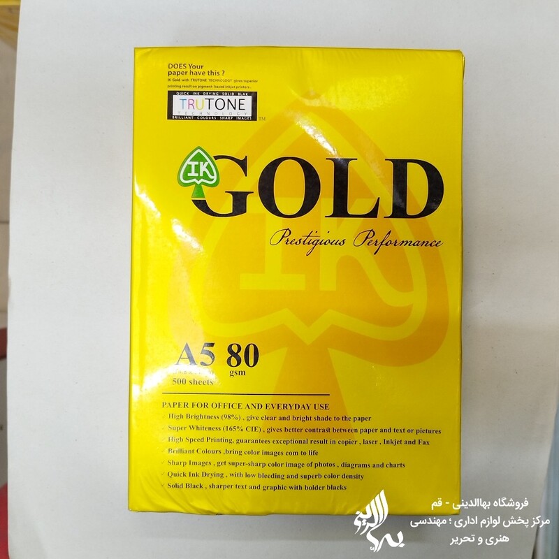 کاغذ  a5  گلد ( GOLD )- 80 گرم - برش لیزر - درجه 1 - اصلی - مخصوص پرینتر - سفید 