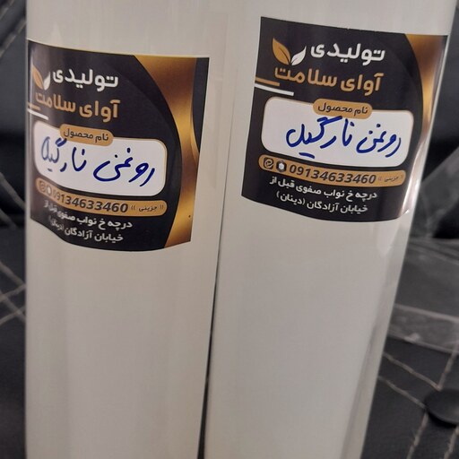 روغن نارگیل طبیعی 0.5 لیتری