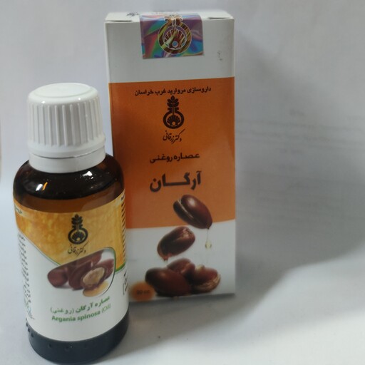 روغن آرگان