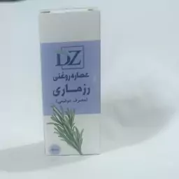 روغن رزماری