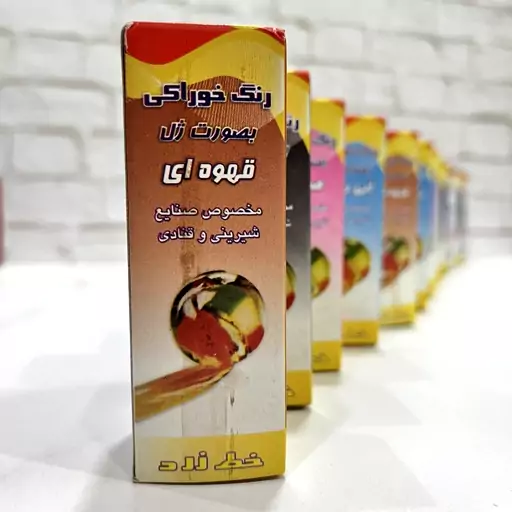 رنگ خوراکی قهوه ای ژله ای خط زرد 30 گرمی