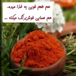 پاپریکا بسته بندی مختلف 