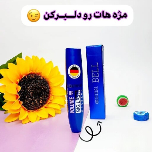 ریمل بل حجم دهنده درجه یک 