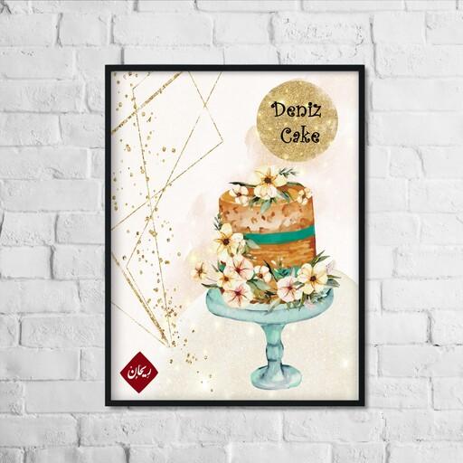 تابلو کیک و شیرینی پزی فانتزی متنوع در طرح سایز 20 در 30 ارسال رایگان
