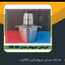 خردکن مارک جیهام با ضمانت شش ماهه ..  اصلا چیزی به اسم  سوختن نداره چون داغ که کنه خاموش میکنه 