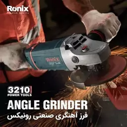 فرز آهنگری 2400 وات 180 میل رونیکس مدل 3210 با کارت گارانتی