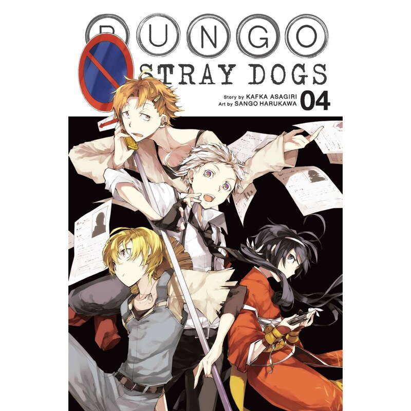 کتاب مانگا سگهای ولگرد بانگو  Bungo Stray Dogs 4
