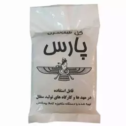 گل رس مخصوص سفالگری پارس