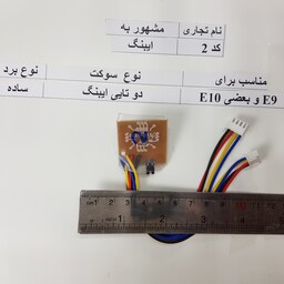 شبیه ساز  کد 2 ولوم دار کنترل دور خروجی فن قابلیت نصب قطع کن مناسب ایبنگ 