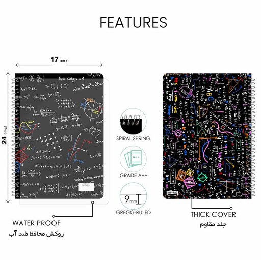 دفتر مشق مستر راد مدل دفتر ریاضی 50برگ