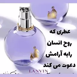 ادکلن زنانه اکلت اورجینال   