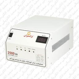 ترانس برق استابلایزر 2500 وات ترانسیران مدل STB2500 ترانس مناسب یخچال و فریزر  ترانسیران