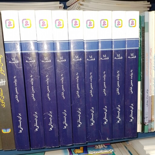 مجموعه 14 قصه 14 معصوم برای دبستانی ها  نویسنده حسین فتاحی  قبل سفارش موجودی بگیرید
