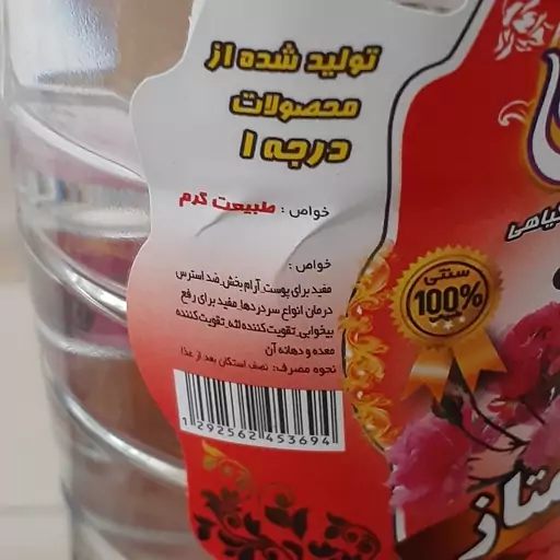 عرق گیاهی گلاب طبیعی و ارگانیک بدون کوچکترین اسانس  ارسال رایگان فقط قم 