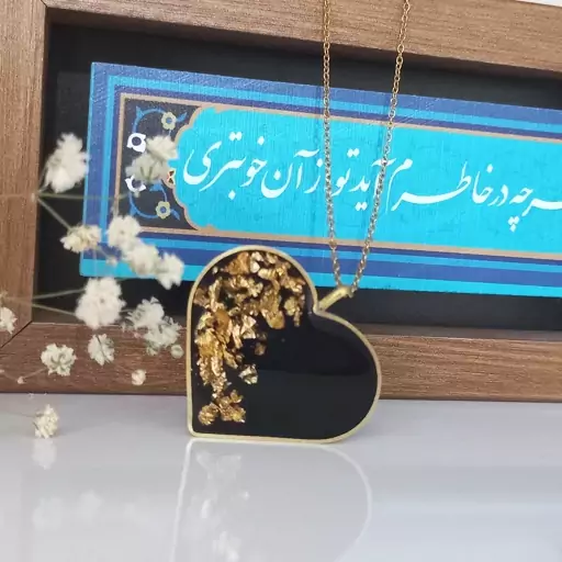 گردنبندرزینی قلب 