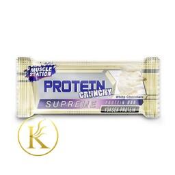 پروتئین بار کرانچی سوپریم شکلات سفید مدل Muscle Station supreme (40 گرم)

