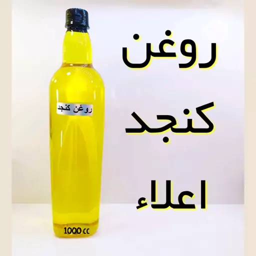 روغن کنجد اعلاء نهال (یک لیتری) 