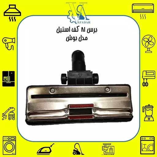 برس جاروبرقی 81 مخصوص پارس خزر 2500W KOMPRESSOR کمپرسور کف استیل پدال دار چرخ دار مشکی