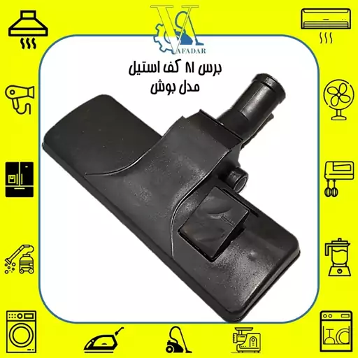 برس جاروبرقی 81 مخصوص پارس خزر 2500W KOMPRESSOR کمپرسور کف استیل پدال دار چرخ دار مشکی