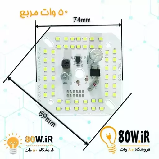چیپ لامپ 50 وات 220 ولت مربع