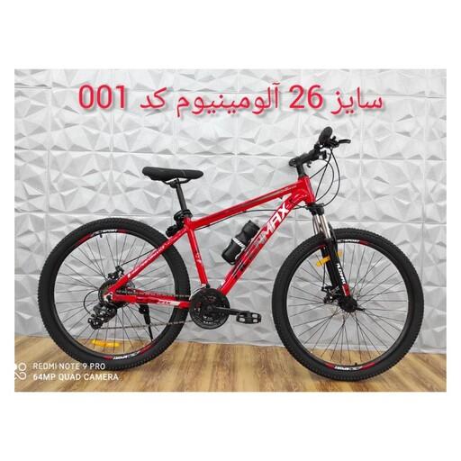 دوچرخه سایز 26 ALENMAX