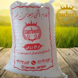 برنج طارم هاشمی معطر امسالِ  مازندران،10کیلیویی 
