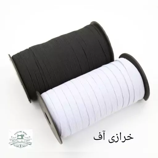 کش خیاطی 1 سانتی سفید ومشکی(آف)به قیمت عمده