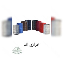 نوار اریب ساتن (خرازی آف) زیر  قیمت بازار 