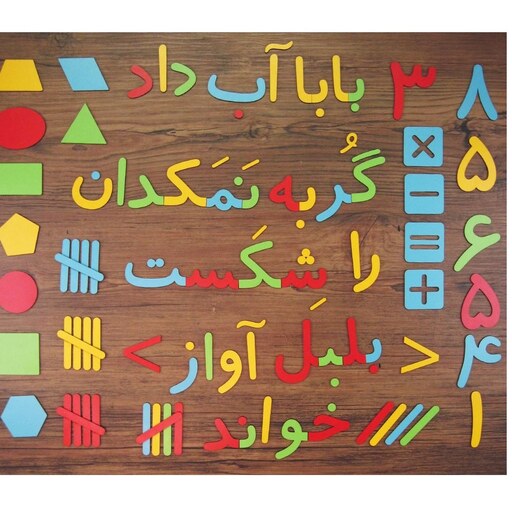 پک آموزشی الفبای فارسی چوبی 6سانتی و اعداد ریاضی به همراه جعبه با مگنت