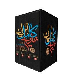 کتاب تاریخ کامل ایران 4 جلدی قابدار نشر نگاه آشنا