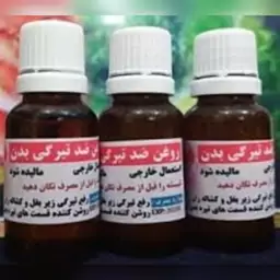 روغن رفع تیرگی 60 سی سی زانو کشاله ران 