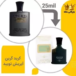 عطر جیبی کرید گرید ایریش توید 25 میل مردانه برند ( Greed Irish Tweed )