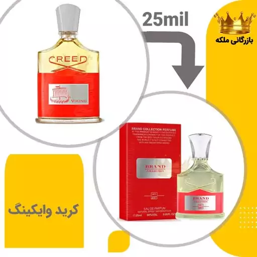 عطر جیبی  کرید واکینگ قرمز 25 میل مردانه برند (Creed Viking)