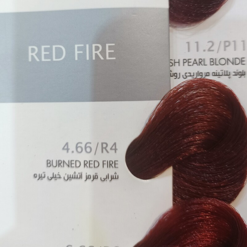 رنگ موی بیول شماره 4 قرمز آتشین شماره 4.66 رنگ شرابی قرمز آتشین خیلی تیره 100 میل