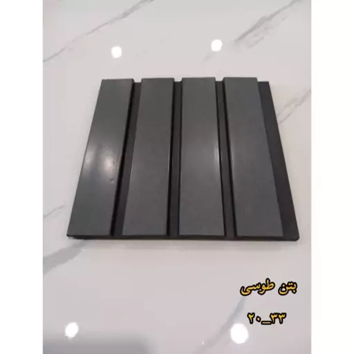 ترمووال بتن طوسی کد 33-20 ابعاد 280در20 cm، ضخامت 1 cm (ارسال پس کرایه با باربری) (پس کرایه)