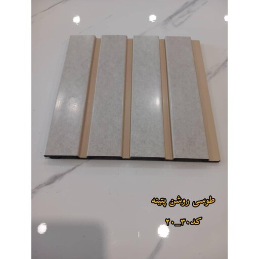 ترمووال طوسی روشن پتینه کد 30-20 ابعاد 280در20 cm، ضخامت 1 cm (ارسال با باربری) (پس کرایه)