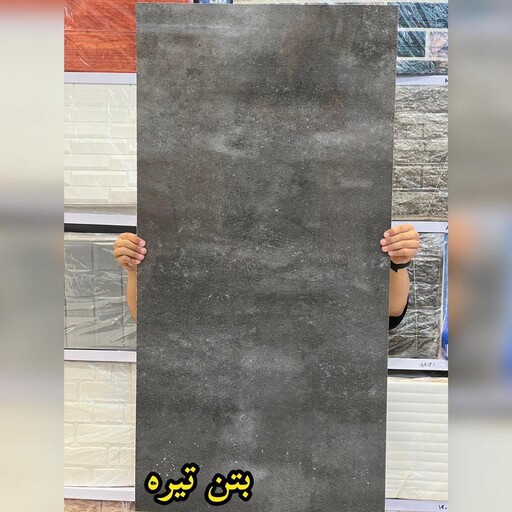 ماربل شیت بتن تیره   60در120 cm ضخامت 2.5 میل