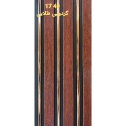 ترمووال گردویی طلایی کد 1749 ابعاد 280در17.5 cm، ضخامت 1 cm (ارسال با باربری) (پس کرایه)