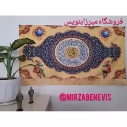 کتیبه علوی،  پرچم مخمل غدیر